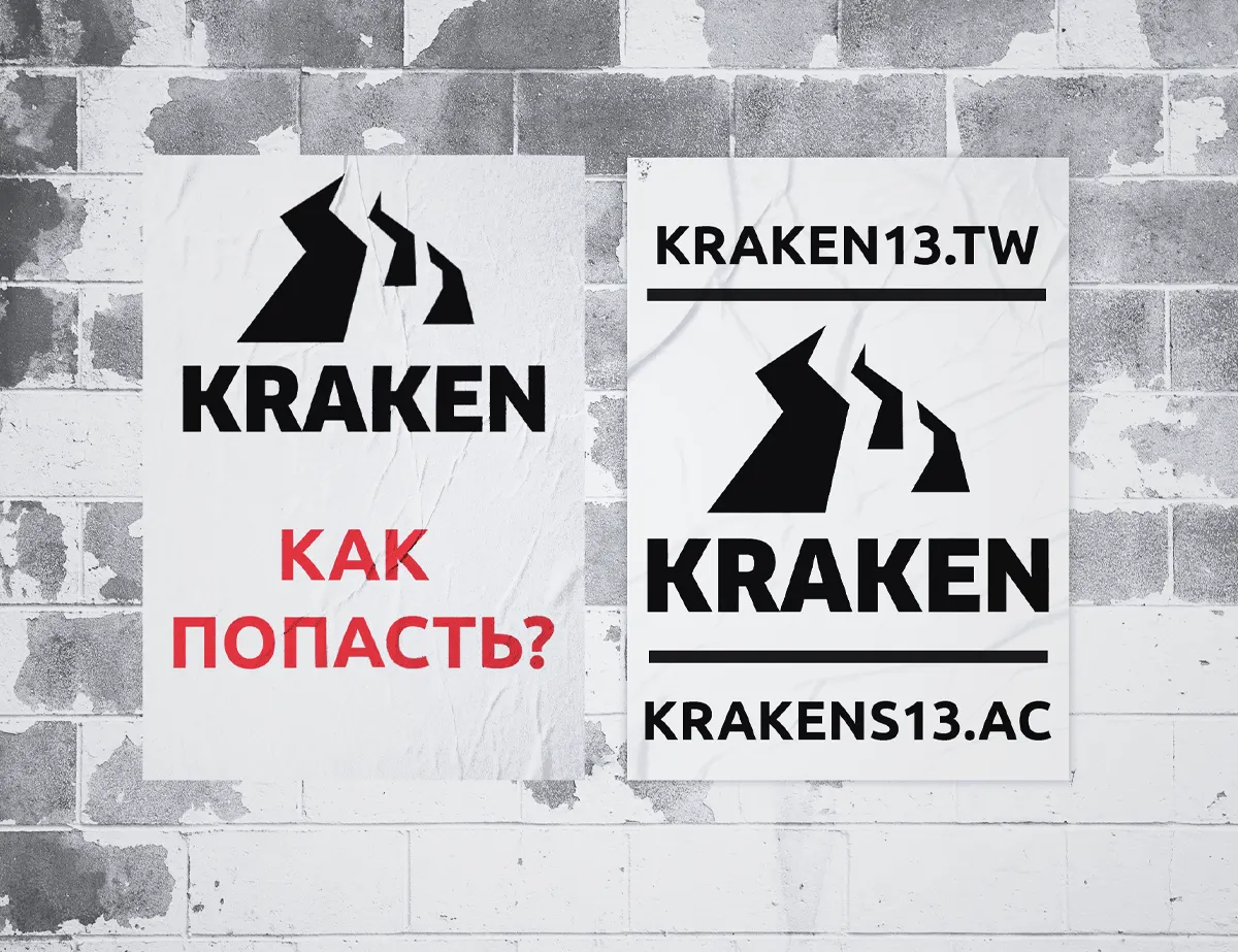 Инструкция KRAKEN